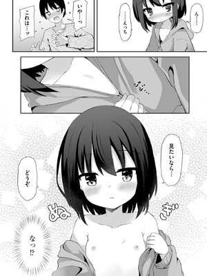 コミックB地区 Vol.17_066_thbc