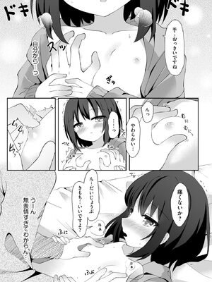 コミックB地区 Vol.17_069_lmsr