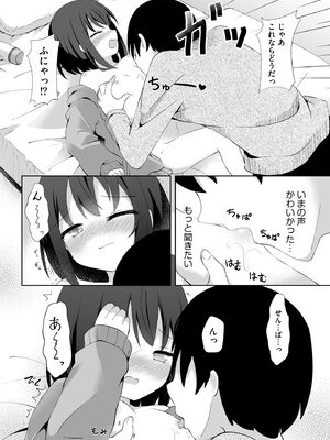 コミックB地区 Vol.17_070_kywj