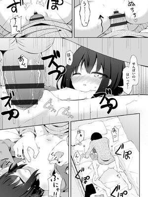 コミックB地区 Vol.17_073_taqm