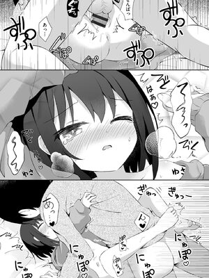 コミックB地区 Vol.17_075_yttw