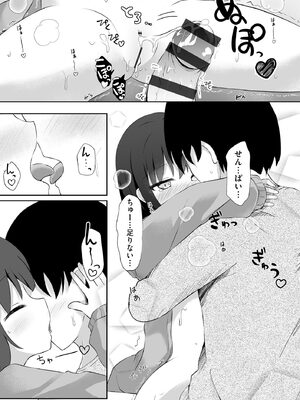 コミックB地区 Vol.17_079_cule