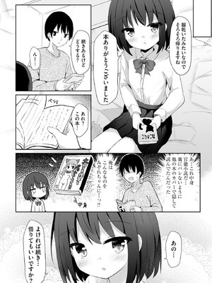 コミックB地区 Vol.17_080_bmvh