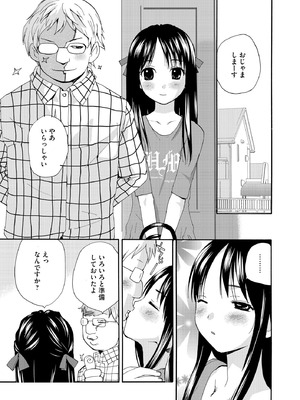 コミックB地区 Vol.17_085_ljkq