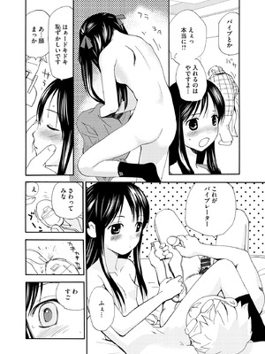 コミックB地区 Vol.17_086_cxxt