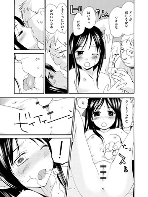 コミックB地区 Vol.17_087_qebw