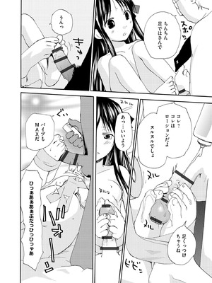 コミックB地区 Vol.17_090_dpdg