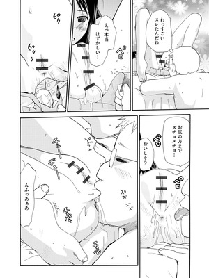 コミックB地区 Vol.17_094_utgj