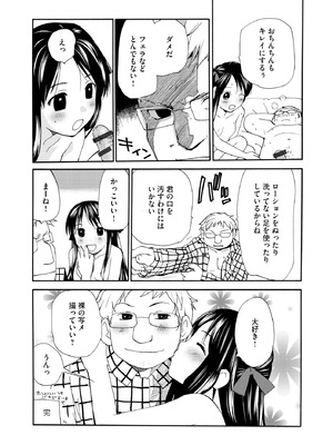 コミックB地区 Vol.17_095_rbaa