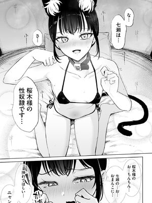 コミックB地区 Vol.17_101_duae