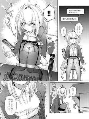 コミックB地区 Vol.18_014_fgpa