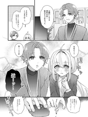 コミックB地区 Vol.18_016_fcpo