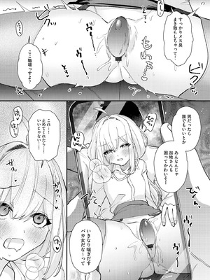 コミックB地区 Vol.18_021_hsuf