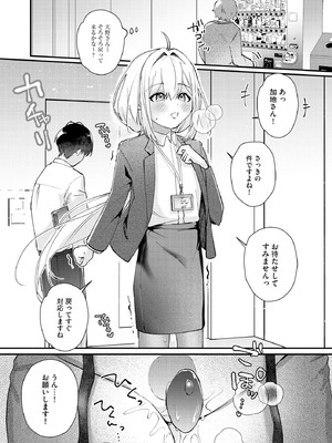 コミックB地区 Vol.18_030_snhs