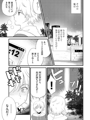 コミックB地区 Vol.18_035_rsfh