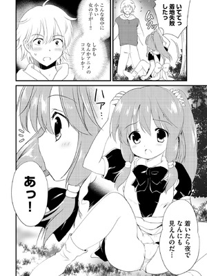 コミックB地区 Vol.18_036_lbsq