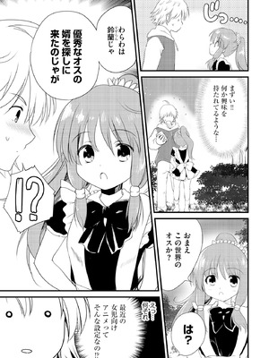 コミックB地区 Vol.18_037_fhjv