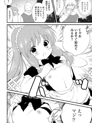 コミックB地区 Vol.18_038_vnjy