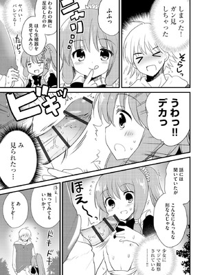 コミックB地区 Vol.18_039_skih