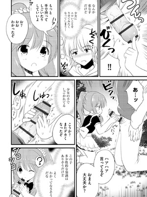 コミックB地区 Vol.18_040_iujp