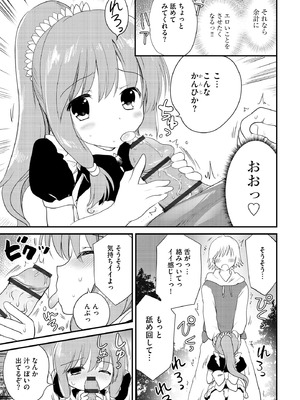 コミックB地区 Vol.18_041_wakr