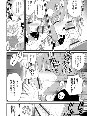 コミックB地区 Vol.18_042_wyol