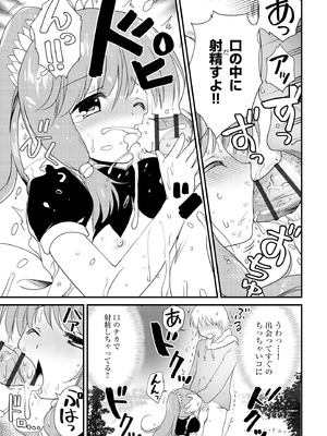 コミックB地区 Vol.18_043_olsv