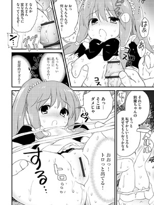 コミックB地区 Vol.18_046_wllc