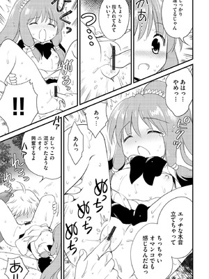 コミックB地区 Vol.18_047_fvqs