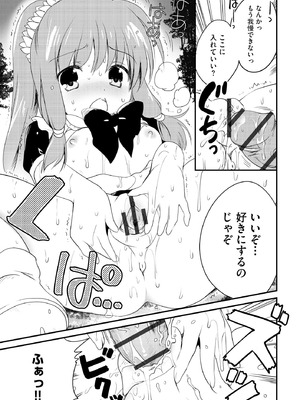 コミックB地区 Vol.18_049_nces