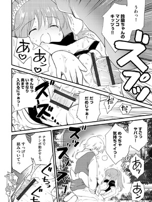 コミックB地区 Vol.18_050_pebm