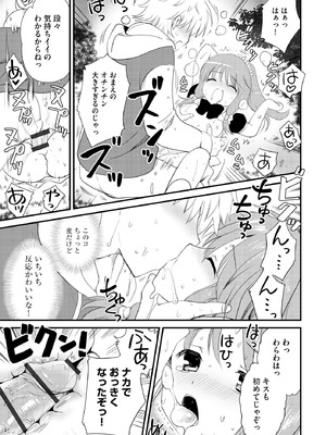 コミックB地区 Vol.18_051_omiw