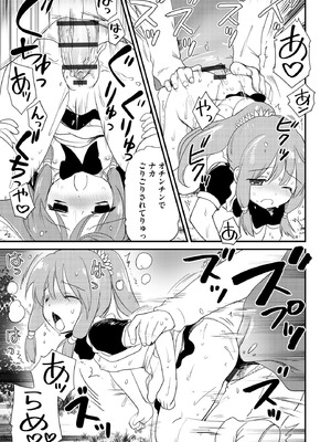 コミックB地区 Vol.18_053_kfri