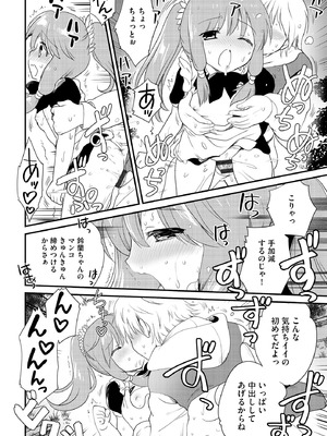 コミックB地区 Vol.18_054_fnmo