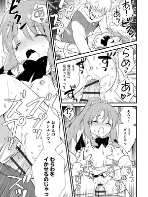 コミックB地区 Vol.18_055_awfl