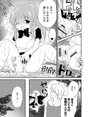 コミックB地区 Vol.18_057_adea