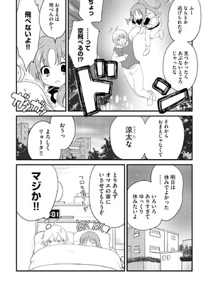 コミックB地区 Vol.18_058_cnal