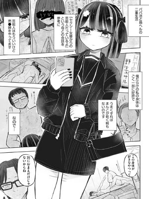 コミックB地区 Vol.18_065_mxxb