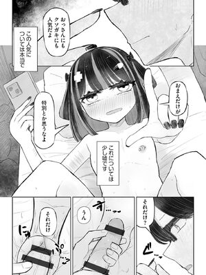 コミックB地区 Vol.18_066_nocg