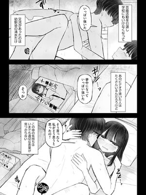 コミックB地区 Vol.18_068_kvti