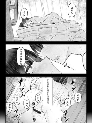 コミックB地区 Vol.18_069_mkch