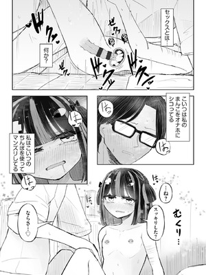 コミックB地区 Vol.18_071_tert