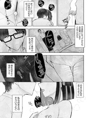 コミックB地区 Vol.18_075_wrub