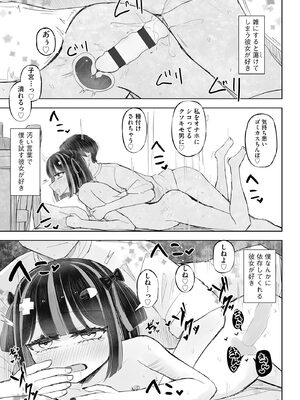 コミックB地区 Vol.18_081_lwkh