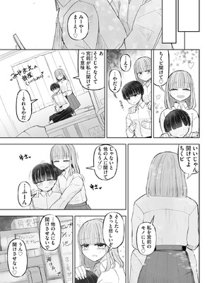 コミックB地区 Vol.18_083_axjr