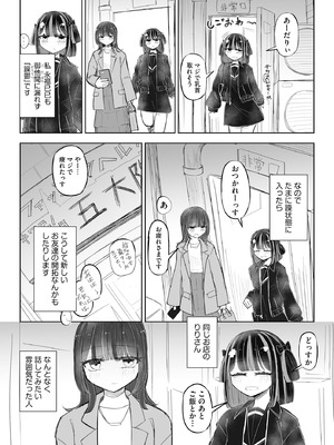 コミックB地区 Vol.18_084_mgbx