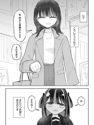 コミックB地区 Vol.18_085_gafq