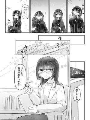 コミックB地区 Vol.18_086_pgtf