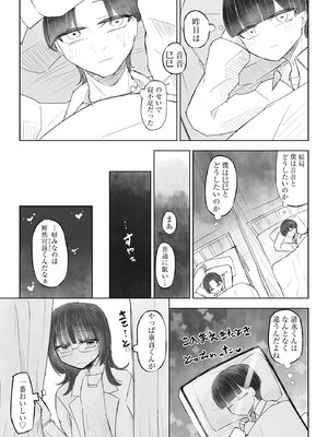 コミックB地区 Vol.18_088_mhuu