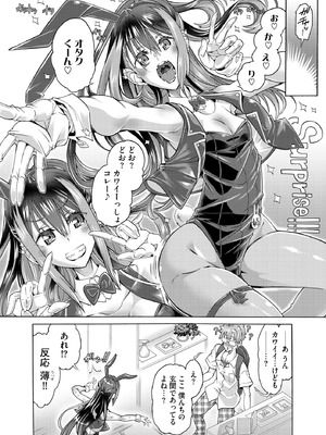 コミックB地区 Vol.18_093_lcct